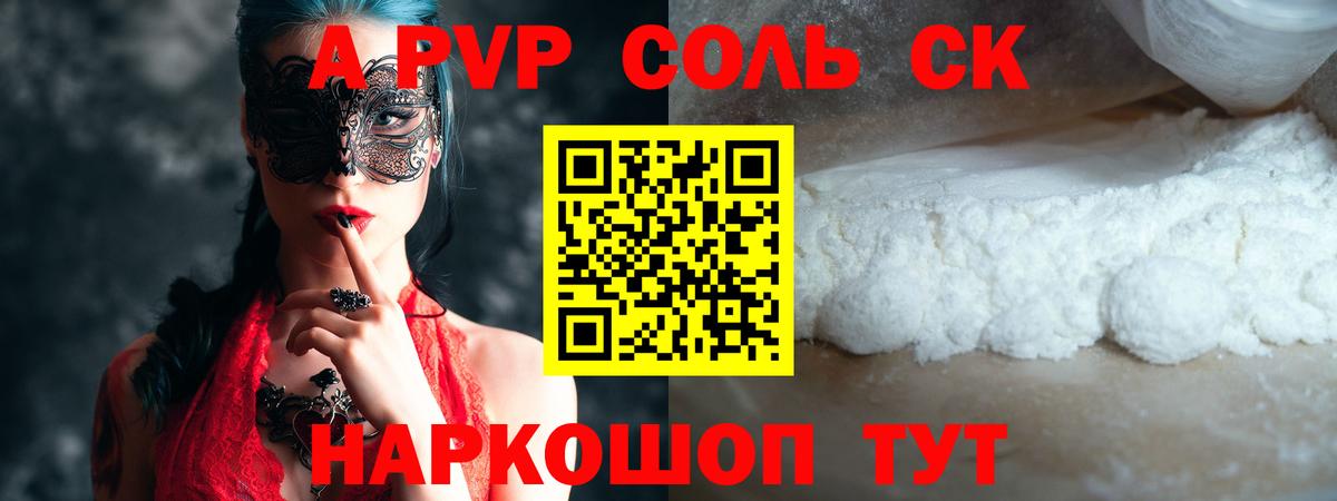 A-PVP СК Алатырь
