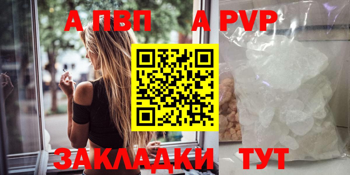 хочу наркоту  APVP Соль  Вход с VPN  А ПВП СК  Алатырь 