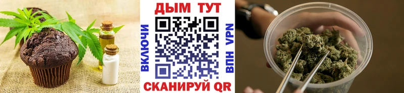 Еда ТГК марихуана  Алатырь 