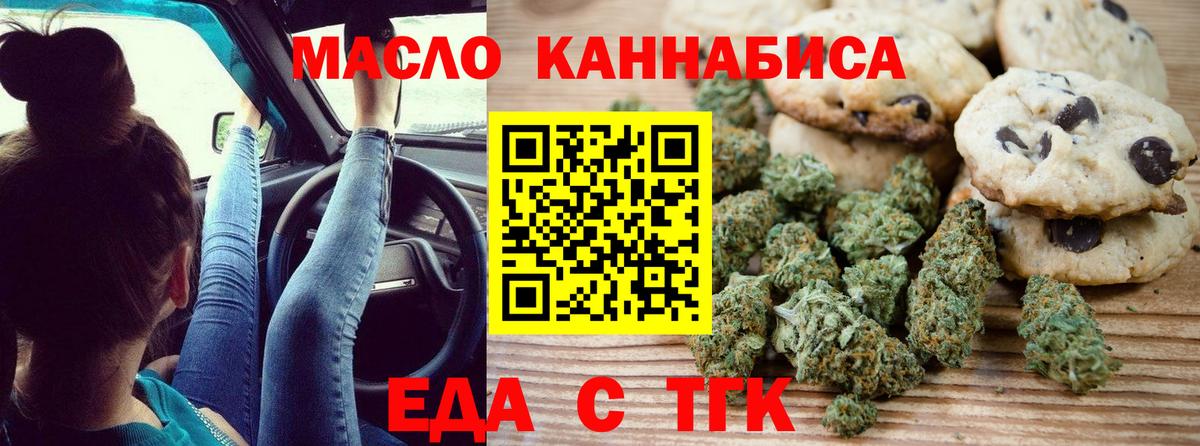 Cannafood конопля Алатырь