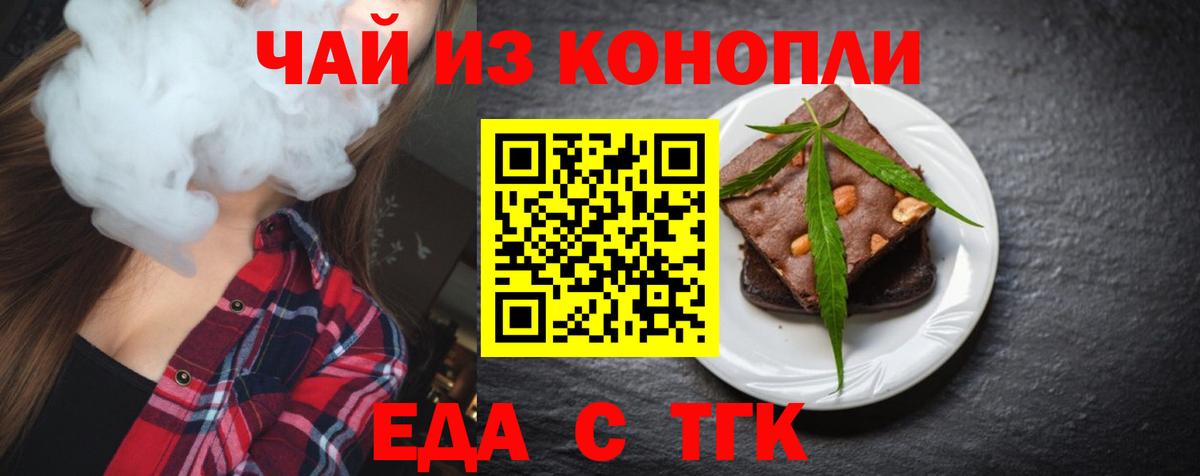Canna-Cookies конопля  Вход с VPN  Алатырь 