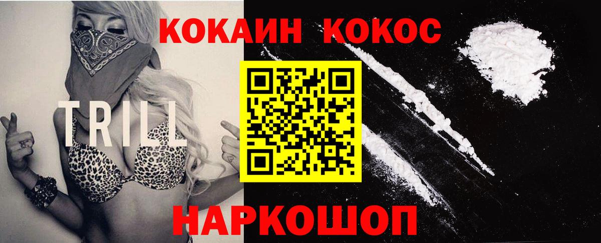 Cocaine 97%  Вход с VPN  Кокаин Эквадор  где купить наркотик  Алатырь 