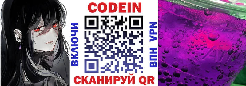Codein Purple Drank  KRAKEN ONION  Алатырь 