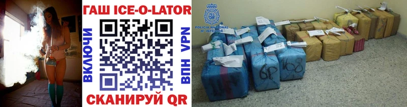 ГАШИШ Изолятор  Алатырь 