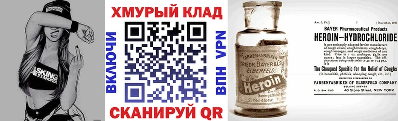 ГЕРОИН хмурый Алатырь