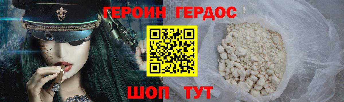 Алатырь  Героин  Вход с VPN  Героин герыч 