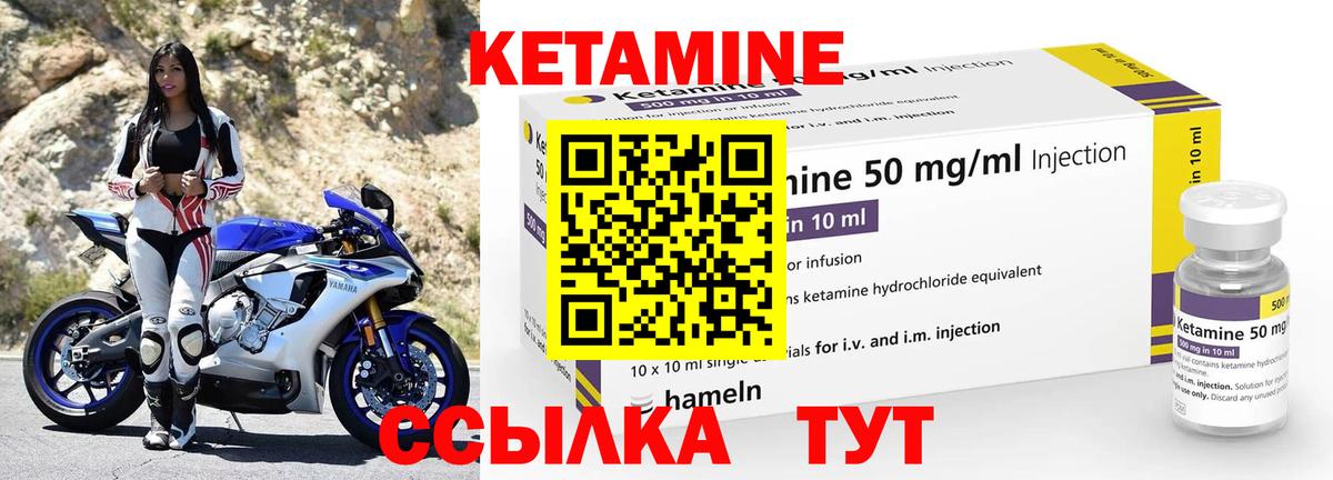 mega ссылки  Вход с VPN  КЕТАМИН ketamine  Алатырь  Кетамин VHQ 