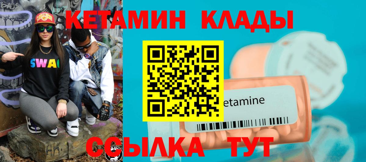 Кетамин ketamine Алатырь