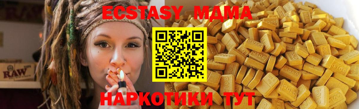 МДМА  МДМА VHQ  Вход с VPN  Алатырь  MDMA кристаллы 
