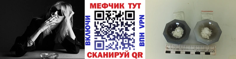 Меф кристаллы  Алатырь 