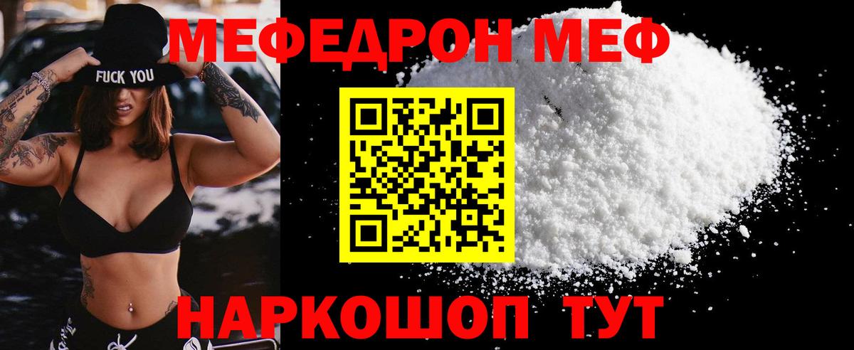 Мефедрон  Алатырь
