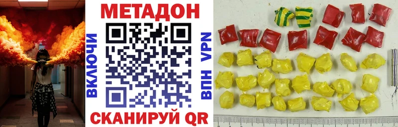 Метадон VHQ  Алатырь 