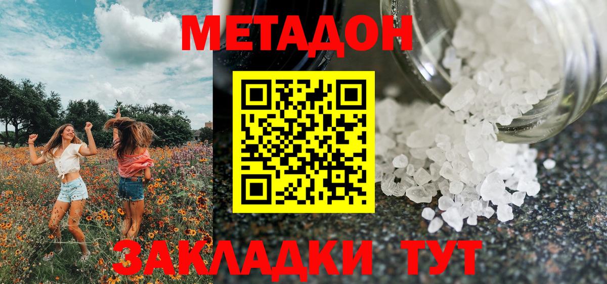 Алатырь  Метадон VHQ  МЕТАДОН белоснежный  Вход с VPN 