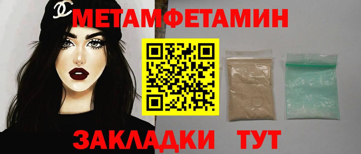 Алатырь  Метамфетамин Декстрометамфетамин 99.9%  Вход с VPN 